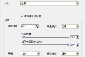 桌面频谱特效X Music Spectrum