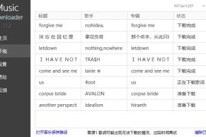 音乐下载器Music-Downloader