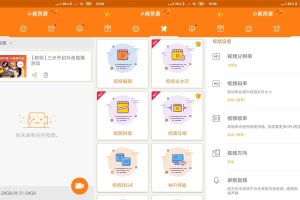安卓小熊录屏v2.4.6.7高级版