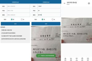 安卓自定义诊断报告生成v1.0