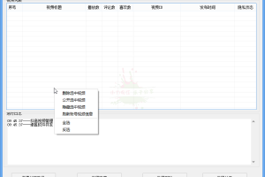 抖音网页版视频批量管理源码