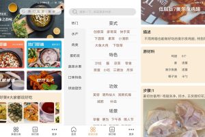 安卓天天美食菜谱v1.0.6绿化版