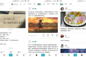 安卓早安语录v4.5.2绿化版
