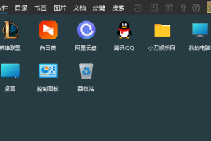 Faster程序启动器v0.16.1