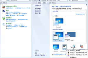 Windows7版本合集2021年8月精简版