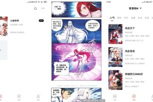 安卓泼辣漫画v2.3.7绿化版