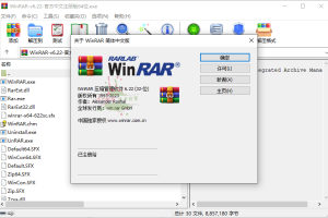 WinRAR v7.0.1 Stable烈火汉化版