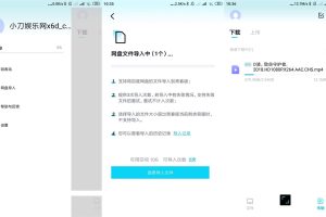 安卓百度网盘青春版v1.5.0不限速