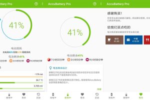 AccuBattery Pro v11.5.1.1专业版