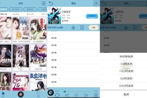 安卓昊昊听书v1.5绿化版