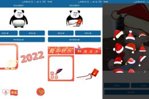 双旦头像助手v1.0 超多模板