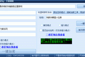 EXE无视加壳一键加验证源码