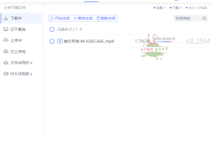 阿里云盘小白羊v3.34.33113绿色版