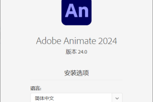 Adobe Animate 2024 v24.0.3.19