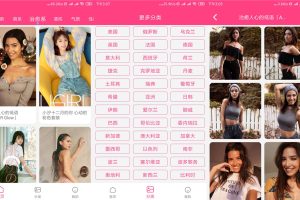 安卓艳图v1.1 美女写真神器