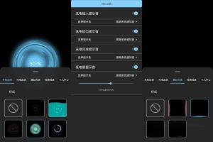 DIY你的安卓手机 光兮v1.3.0