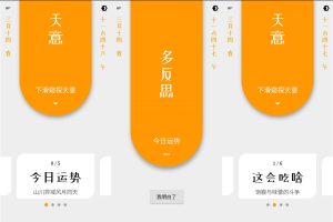 安卓天意v1.0.2 专治选择困难症