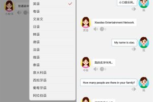 安卓同声翻译v5.2.10超级版