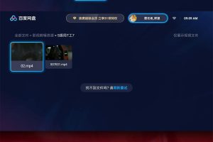 百度网盘TV版v1.19.6无广告版