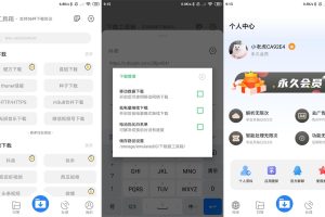 安卓下载工具箱v2.3.0高级版