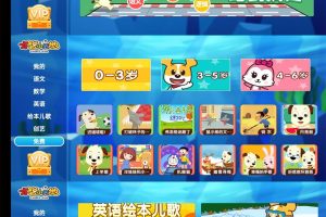 安卓才智天地TV v2.0绿化版