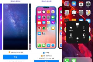 安卓iPhone14模拟器v8.7.7精简版