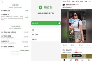 安卓轻启动v2.24.0完整版