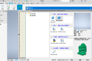 Inventor Professional 2022.2.1