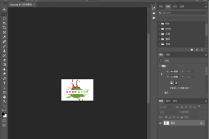 Photoshop2022 23.1.1绿色精简版
