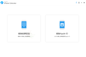 苹果手机解锁神器PassFab