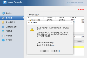 Shadow Defender v1.5.0.726