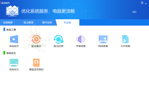 驱动精灵2022 v9.70.0.104绿色版