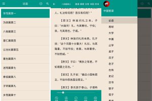 安卓中国智谋v7.6.0绿化版