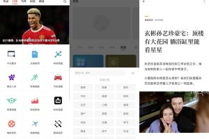 安卓ZAKER新闻v8.9.10绿化版