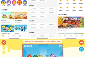 安卓贝瓦儿歌v7.6.3绿化版