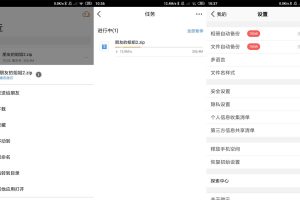 安卓腾讯微云v6.9.70无限速版