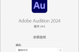 Adobe Audition 2024 v24.4.0.045