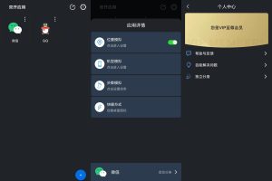 安卓双开应用v1.4.1绿化版