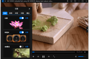 暴风影音16 v9.06.0523.1111精简版