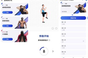 安卓30天内练出六块腹肌v1.1.40