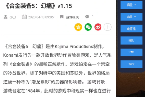 MK手机批量远程控制v1.61