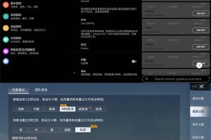 安卓PGT+ v0.22.5纯净版