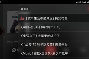 安卓考拉电台v2.3.1绿化版