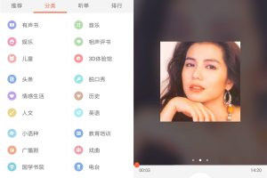 安卓喜马拉雅精简版 为听而听