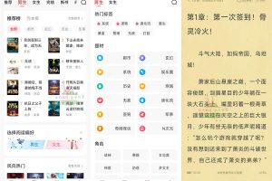 安卓免费淘小说v9.2.2绿化版