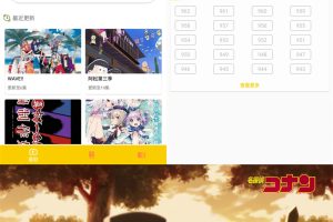 免费无广告追番 动漫社v1.0.4