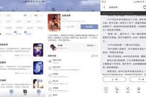 安卓蘑菇小说v1.0.4绿化版