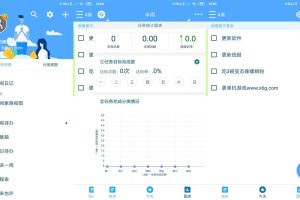 安卓奇妙日程v7.3.8高级版