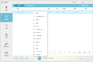 Apowersoft录音精灵v4.3.50