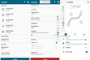 安卓点击助手v1.9.6绿化版